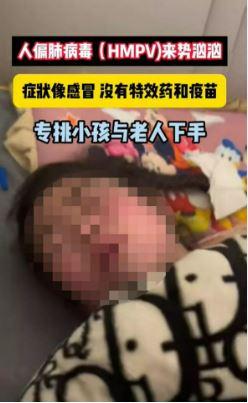 Chilling images showing the true extent of the 'mysterious' HMPV virus affecting Chinese children