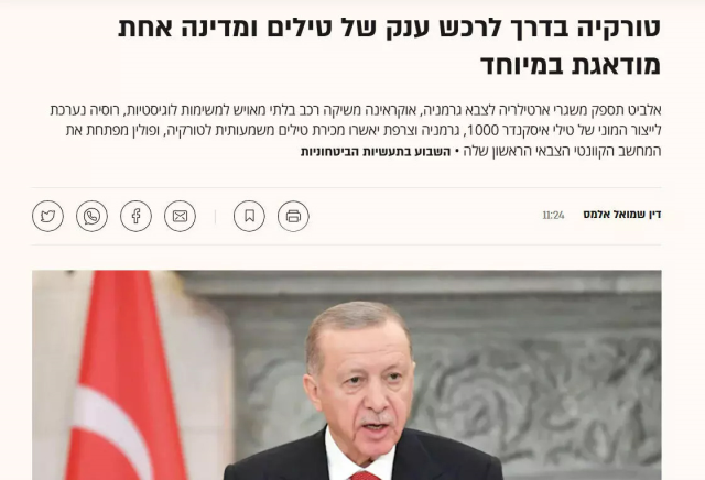 Israeli press reported: Missiles are on their way to Turkey, Athens is on alert