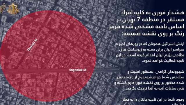 Evacuation warning from Israel to Tehran