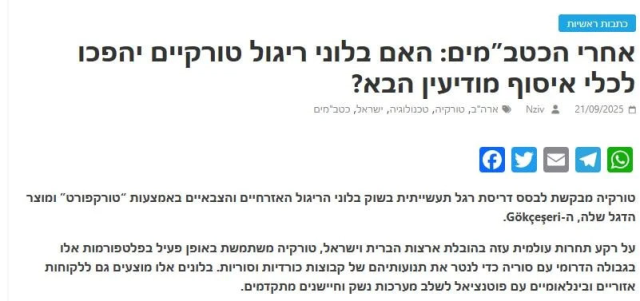 Turkey's GÖKÇERİ balloon panicked Israel