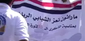 Taiz'de Atletizm Yarışması