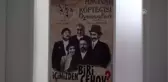 Seyirci Gelmeyince 