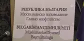 Bulgaristan'da İslam'a Katkı Ödülleri Töreni