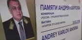 Karlov Anısına Fotoğraf Sergisi - Moskova