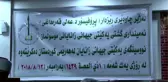 Dünya Müslüman Alimler Birliği Erbil'de Ofis Açtı