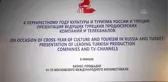 Rusya ve Türkiye Arasında Sinema Alanında Yeni İş Birlikleri Oluşuyor