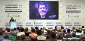 Mursi, vefatının 40. gününde anıldı