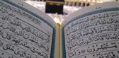 Kadir suresi okunuşu nasıldır? Kadir süresi anlamı nedir?