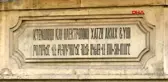 İstanbul-kitabenin önündeki tabela hala kaldırılmadı