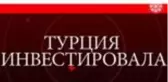 İletişim Başkanı Altun'dan, Kremlin Sözcüsü Peskov'a geçmiş olsun mesajı