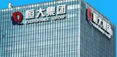 Çinli dev gayrimenkul şirketi Evergrande iflasın eşiğinde! Yeni bir küresel kriz doğabilir
