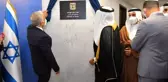 İsrail'in Manama Büyükelçiliği açıldı