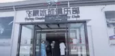 Pekin Kış Olimpiyatları, Çinli çocuklara kar ve buz sporları için esin verdi