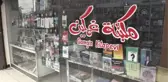 Türkçe kitaplara ilgi her geçen gün artıyor
