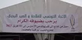 Tunus'ta ramazan hazırlığı