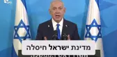 Netanyahu'dan Nasrallah Açıklaması: 'Hedeflerimize Ulaşmak İçin Gerekliydi'