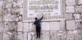 Emevi Camii duvarındaki Hafız Esad adı söküldü