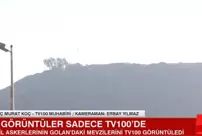 The positions of Israeli soldiers in the Golan were captured on camera for the first time by tv100.