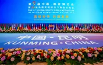 9. Çin-Güney Asya Fuarı Kunming'de Başladı