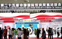 25. Çin Uluslararası Yatırım ve Ticaret Fuarı Xiamen'de Başladı