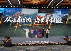 >Albüm: Çin'in Yunnan Eyaletinde 5. Yunnan Uluslararası İletişim Forumu Düzenlendi
