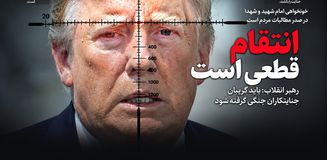 Tahran gazetesi Trump'ı hedef tahtasına koydu: İntikam kesindir