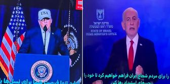 Shocking footage from Iran! The Trump-Netanyahu duo was seen on television.