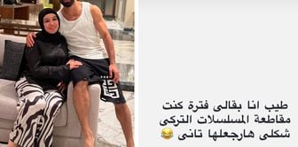 A post came from Salah's sister: I will start watching again