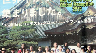 Japonya'da Bir Türk Kızı