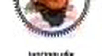 Tanrının Oku Kitabı