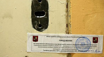 Uluslararası Af Örgütü'nün Moskova Bürosu Mühürlendi!