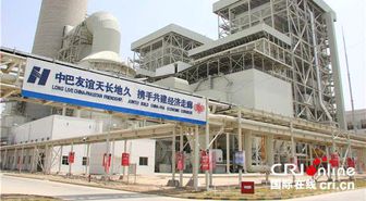 Çin-Pakistan Ekonomik Koridoru'nun İlk Enerji Projesi Hizmete Girdi