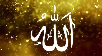 Esmaül hüsna nedir? Esmaül husna dinle! Esmaül hüsna Türkçesi nedir? Esmaül hüsna oku | Allahın isimleri