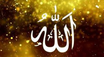 Allah C.c. ne demek? Allah nedir? Allah'ın anlamı nedir? Allah'ın 99 ismi