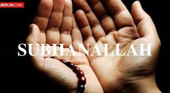 Subhanallah ne demek? Subhanallah anlamı, Arapça yazılışı ve Türkçe meali nedir? Subhanallah okunuşu dinle!