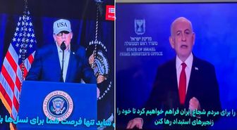 İran'dan şok görüntü! Herkes aynı anda Trump-Netanyahu ikilisini gördü