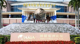 Boao Asya Forumu: Dijital Dönüşüm, Asya'da Sürdürülebilir Kalkınmanın Yeni İtici Gücü Haline Geldi