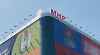 MHP İstanbul İl Teşkilatını feshetti / İl binasından görüntüyle