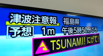 Çin'in Tokyo Büyükelçiliği, Japonya'daki Çin Vatandaşlarına Deprem Hazırlıklarını Artırma Çağrısı Yaptı