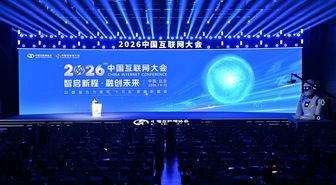 Albüm: 25. Çin İnternet Konferansı Beijing'de Başladı