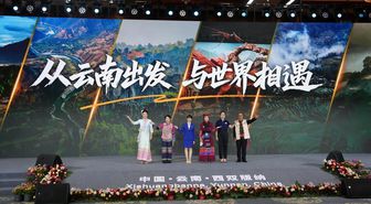 Albüm: Çin'in Yunnan Eyaletinde 5. Yunnan Uluslararası İletişim Forumu Düzenlendi