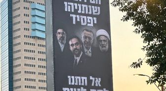 Netanyahu seçim afişinde Erdoğan'ı kullandı