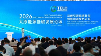 2026 Taiyuan Düşük Karbonlu Enerji Geliştirme Forumu Başladı