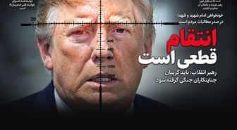 Tahran gazetesi Trump'ı hedef tahtasına koydu: İntikam kesindir