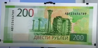 Tataristan'da Yeni 200 Rubleler, 300 Rubleden Satılıyor