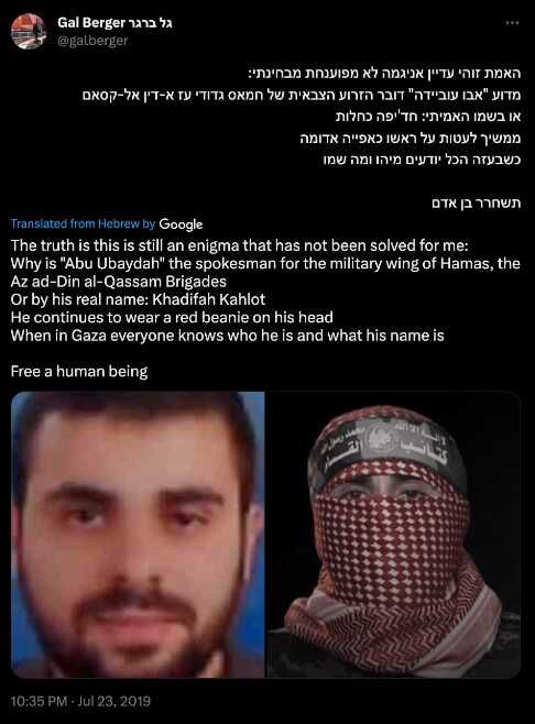 Ebu Ubeyde'nin yüzü ifşa mı oldu? Hamas sözcüsü Ebu Ubeyde kim, yüzü nasıl?
