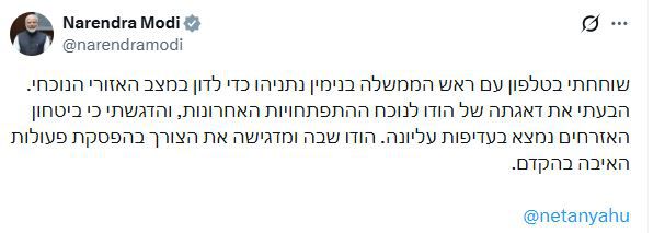 Netanyahu'nun boynuna sarılan lider de topa girdi