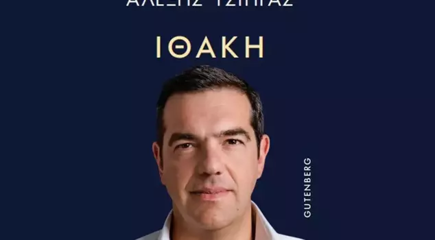 Former Greek Prime Minister Tsipras: The July 15 coup attempt also harmed bilateral relations.