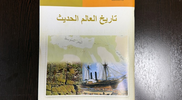 تغيّرت الكتب المدرسية في سوريا! أُزيلت عبارتا 'الاحتلال العثماني' و'اضطهاد الأتراك'، وأُخرجت إسكندرون من الخريطة