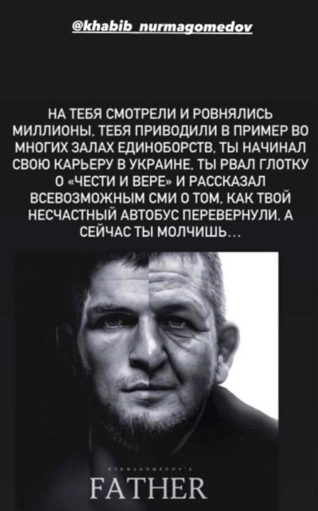 Khabib'in savaş umurunda değil! Dünyaca ünlü dövüşçüye tepkiler çığ gibi